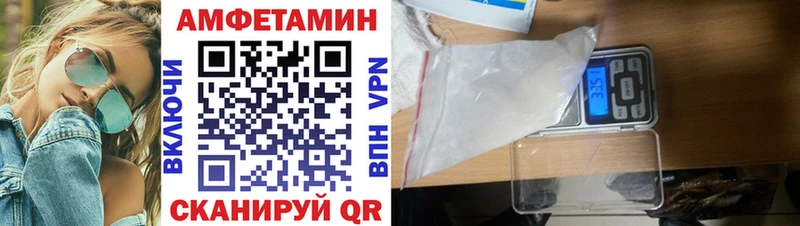 Amphetamine Розовый Воронеж