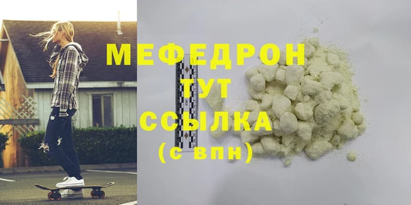мяу мяу кристалл Бронницы