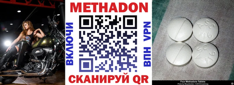 МЕТАДОН кристалл нарко площадка какой сайт Воронеж
