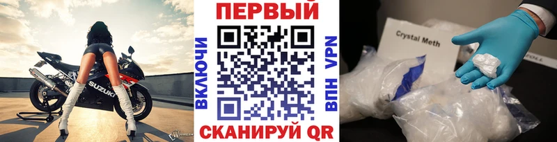 Метамфетамин Methamphetamine  Воронеж 